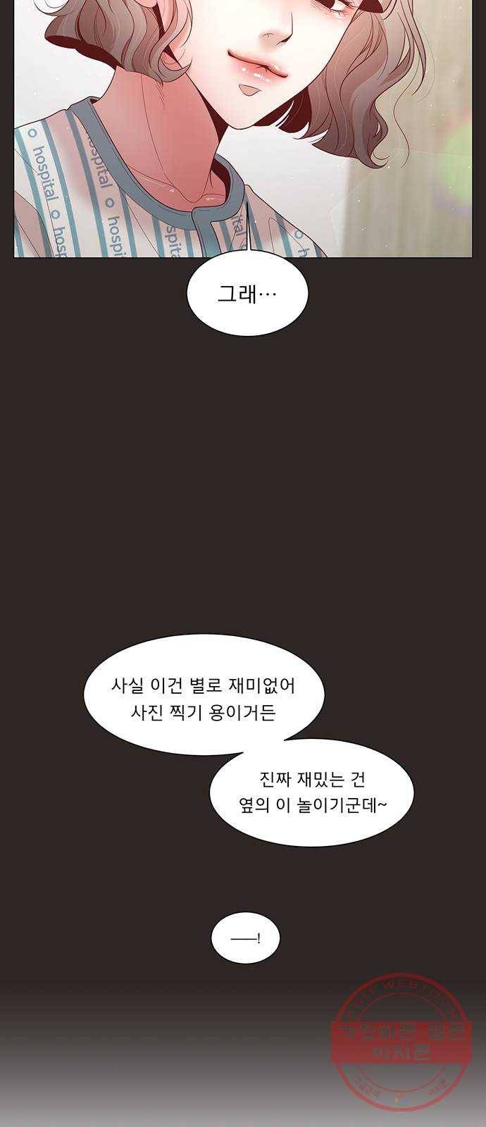 견우와 선녀 100화 23