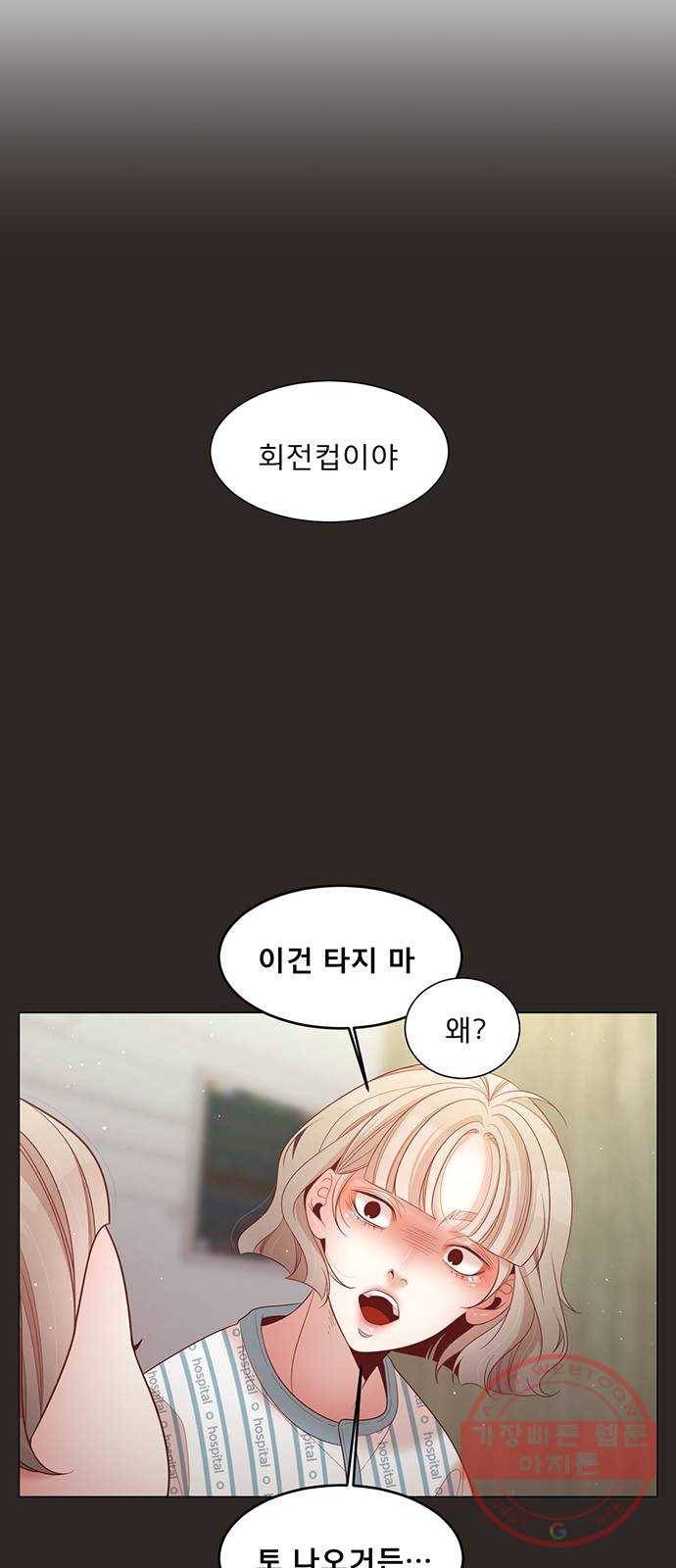 견우와 선녀 100화 27