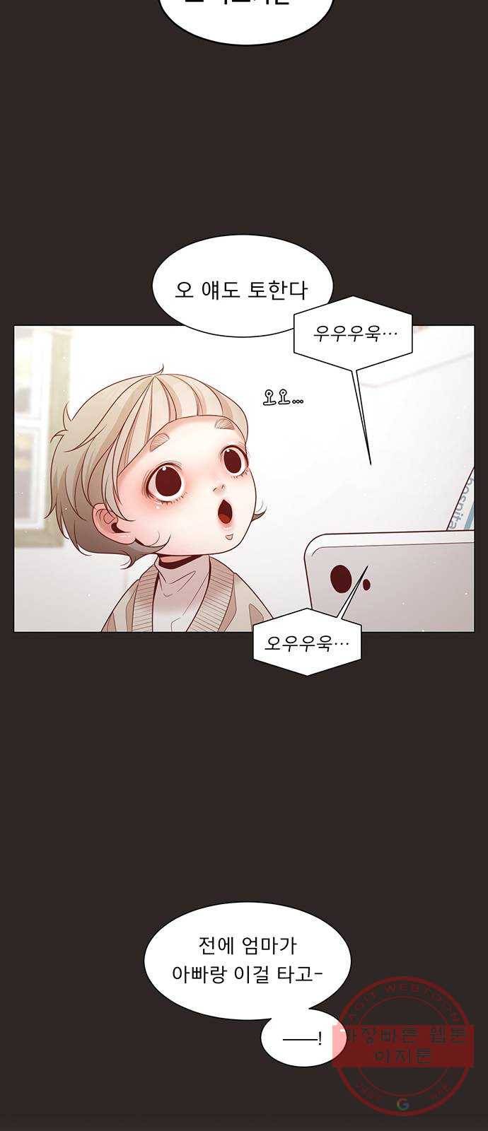 견우와 선녀 100화 28