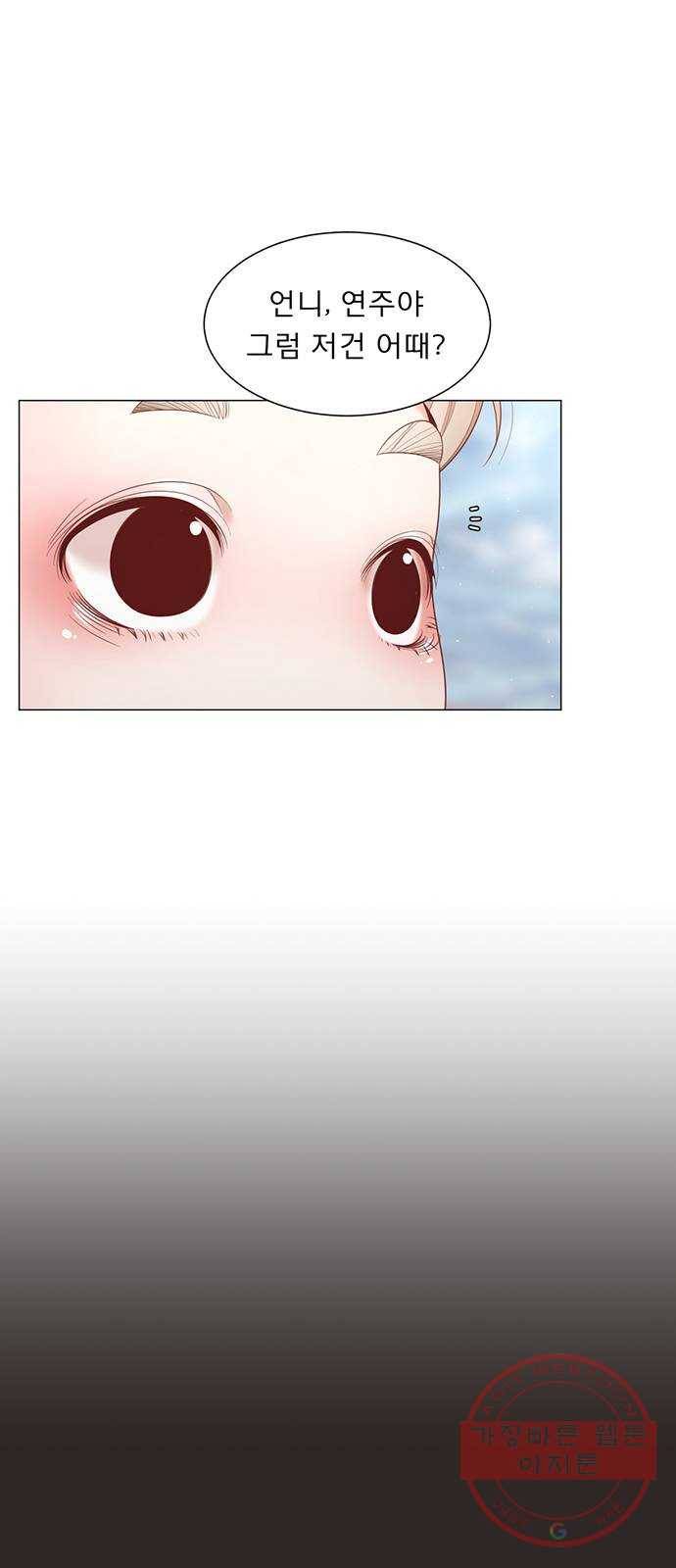 견우와 선녀 100화 31