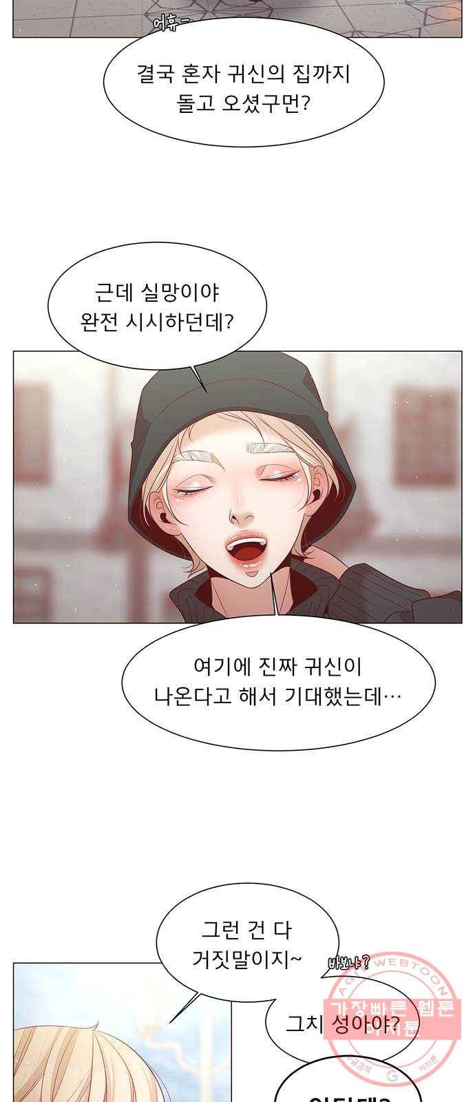 견우와 선녀 100화 39