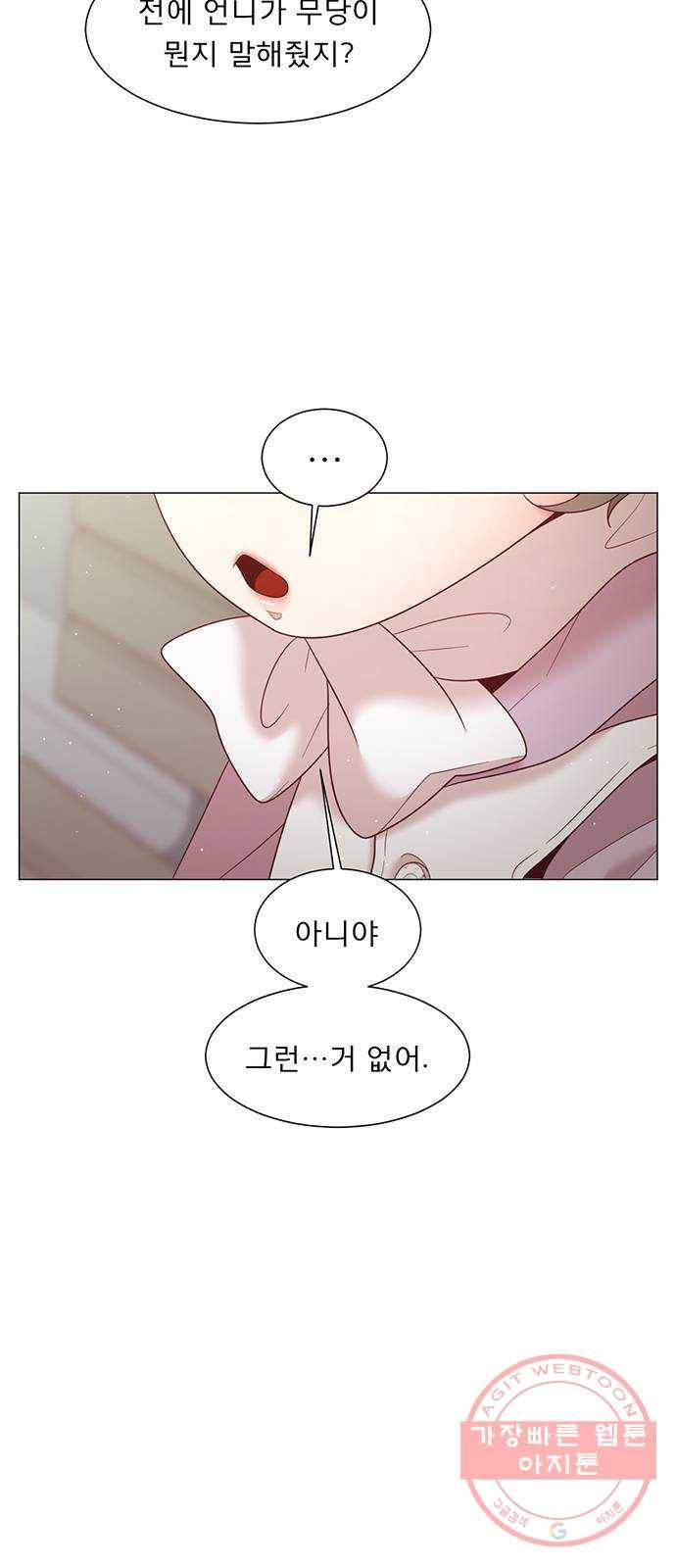 견우와 선녀 100화 45