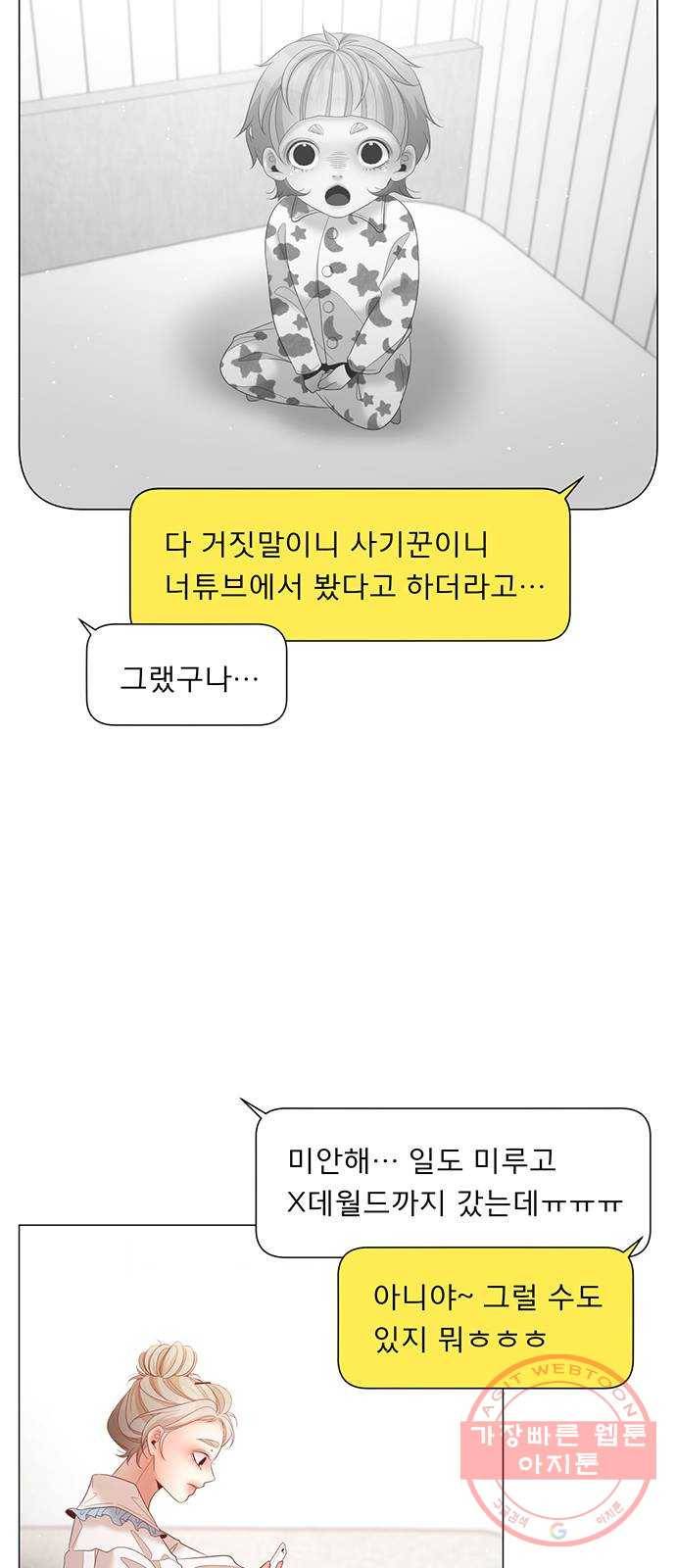 견우와 선녀 100화 48