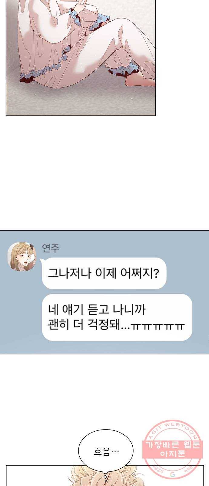 견우와 선녀 100화 49