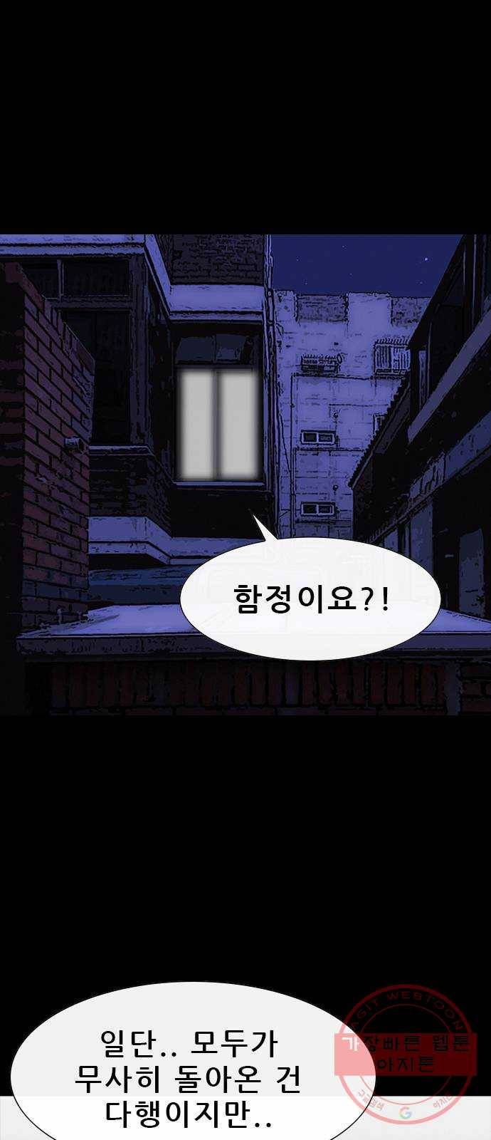 나는 어디에나 있다 35화 1