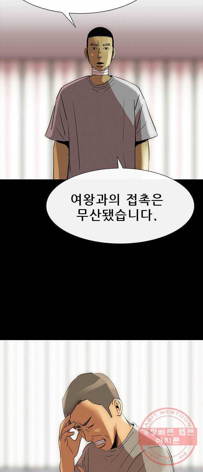 나는 어디에나 있다 35화 2