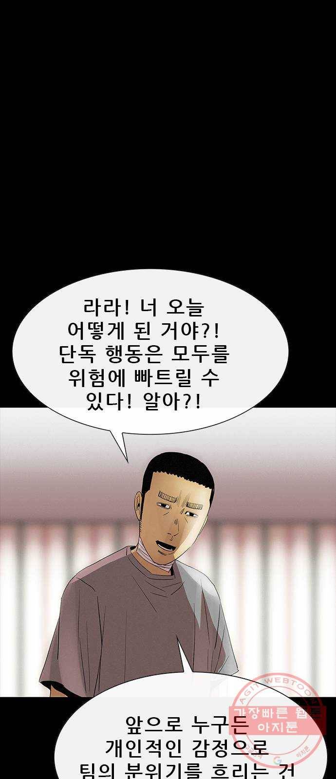 나는 어디에나 있다 35화 11