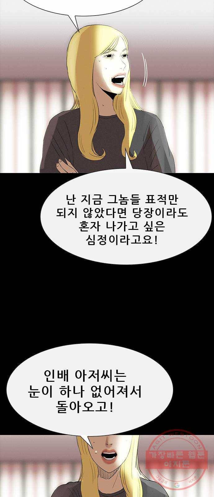 나는 어디에나 있다 35화 13