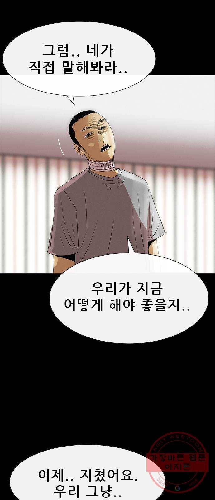 나는 어디에나 있다 35화 16
