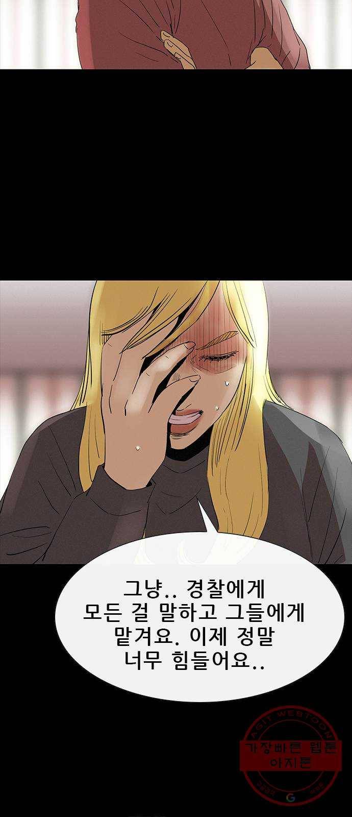 나는 어디에나 있다 35화 18