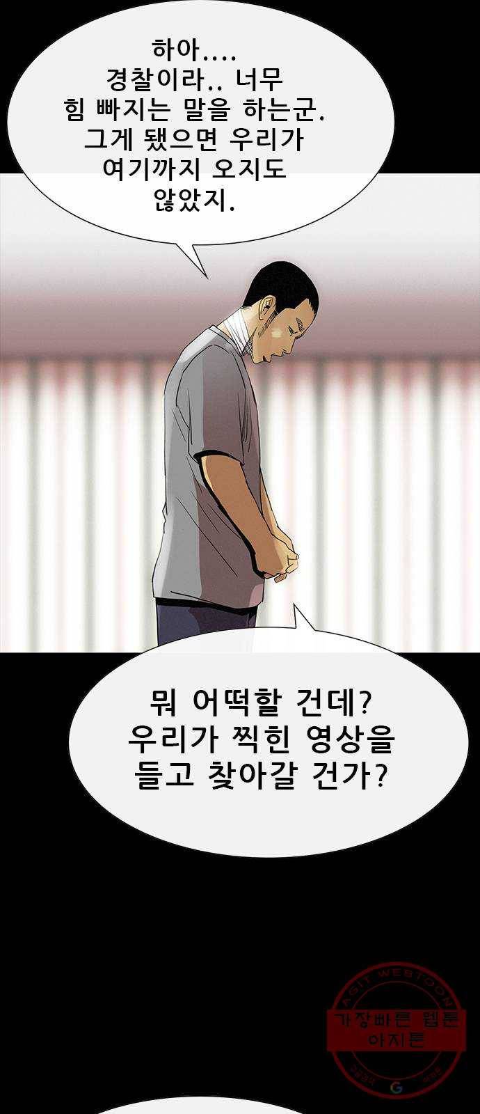 나는 어디에나 있다 35화 19