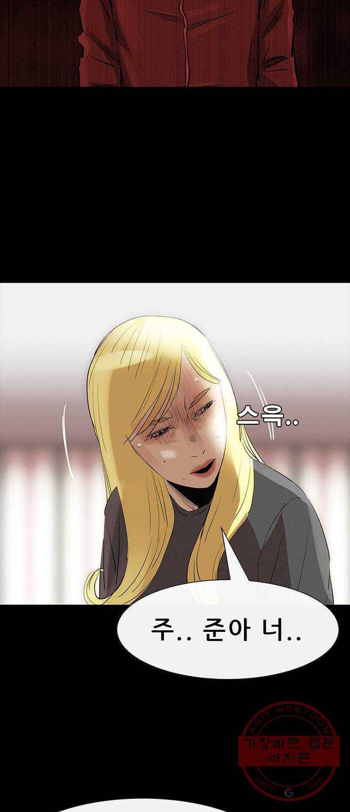 나는 어디에나 있다 35화 28