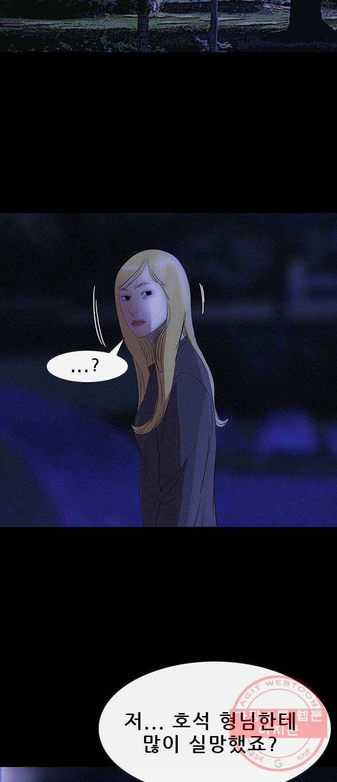 나는 어디에나 있다 35화 35