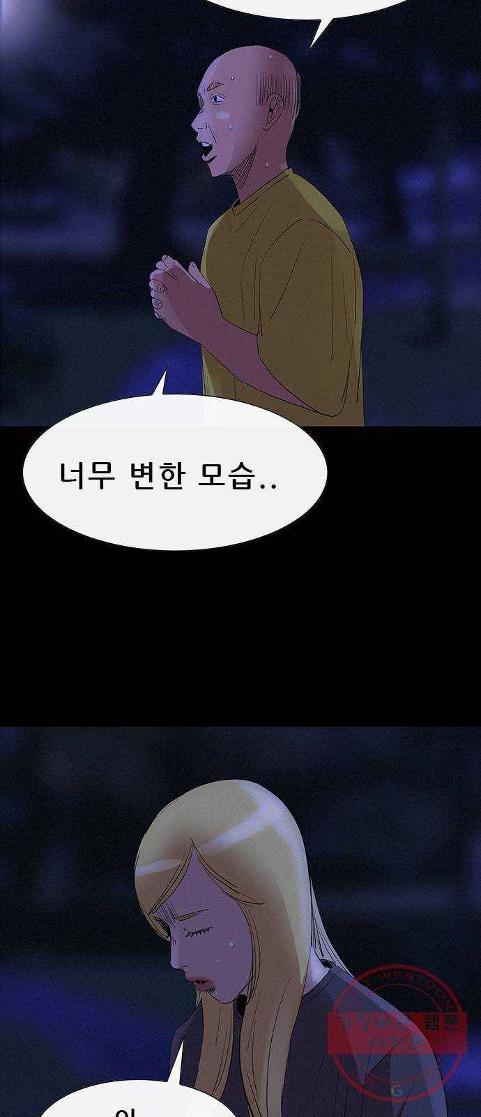 나는 어디에나 있다 35화 36