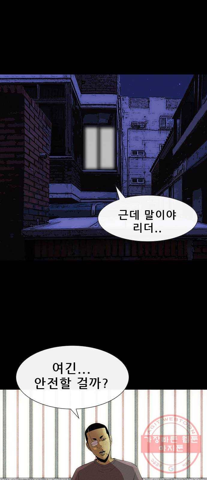 나는 어디에나 있다 35화 41