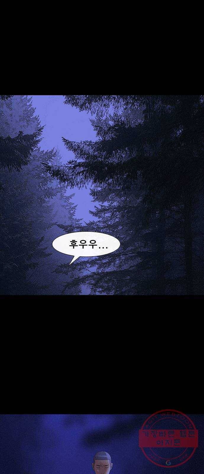 나는 어디에나 있다 35화 47