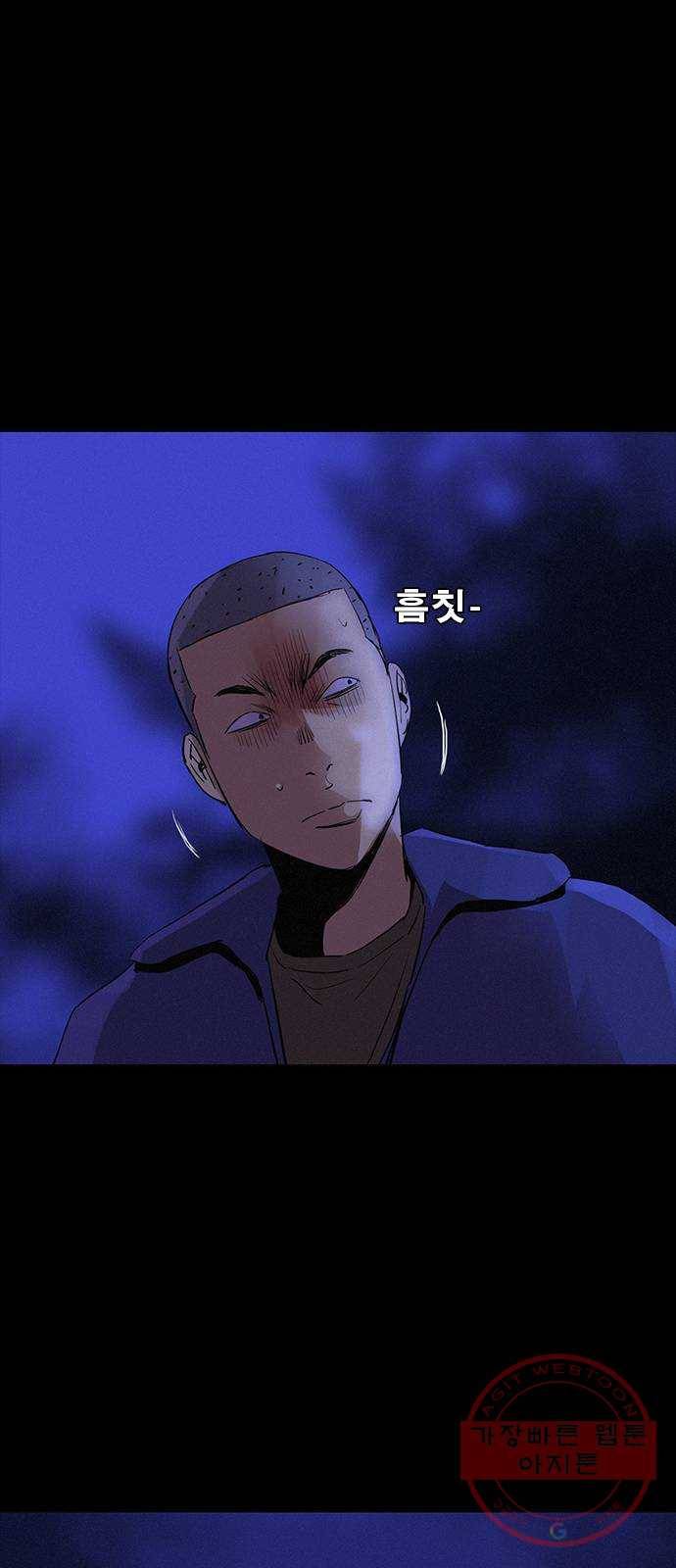 나는 어디에나 있다 35화 50