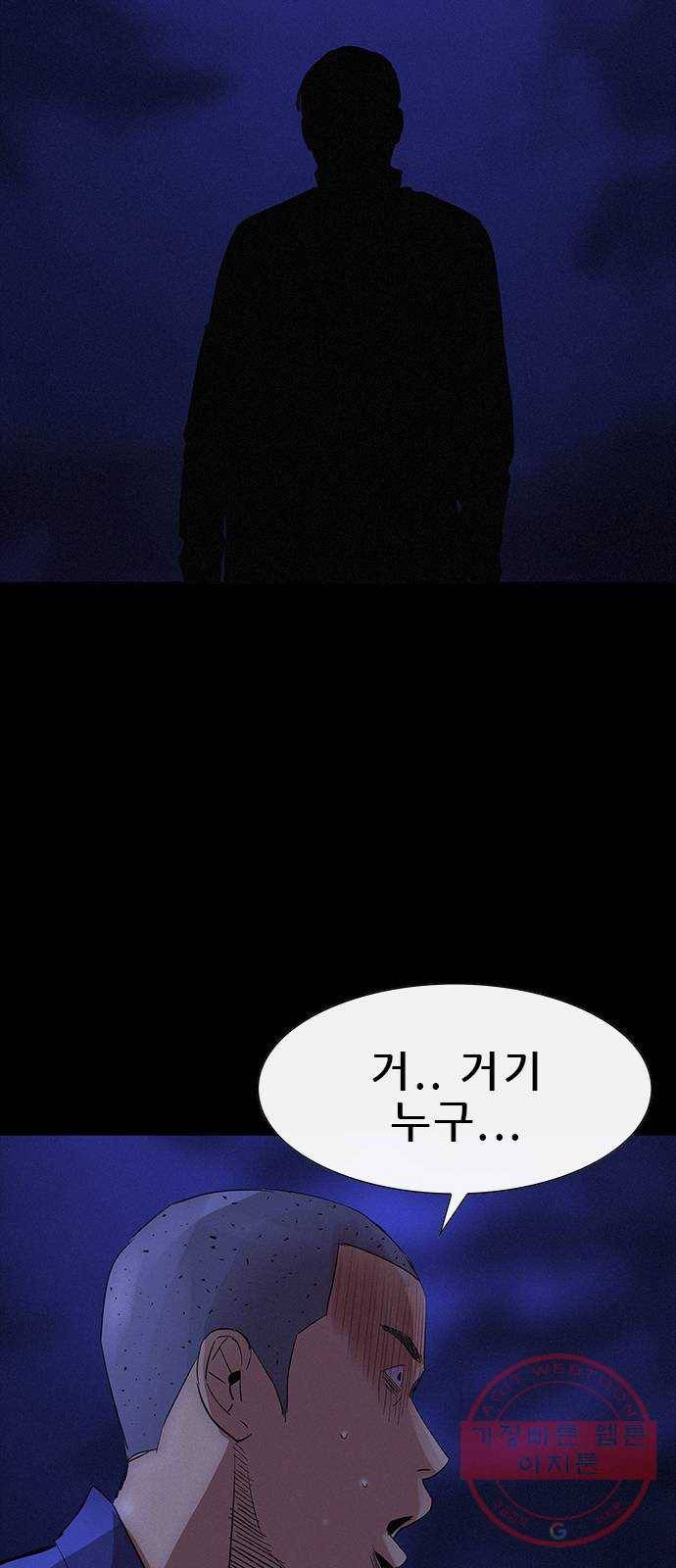 나는 어디에나 있다 35화 51