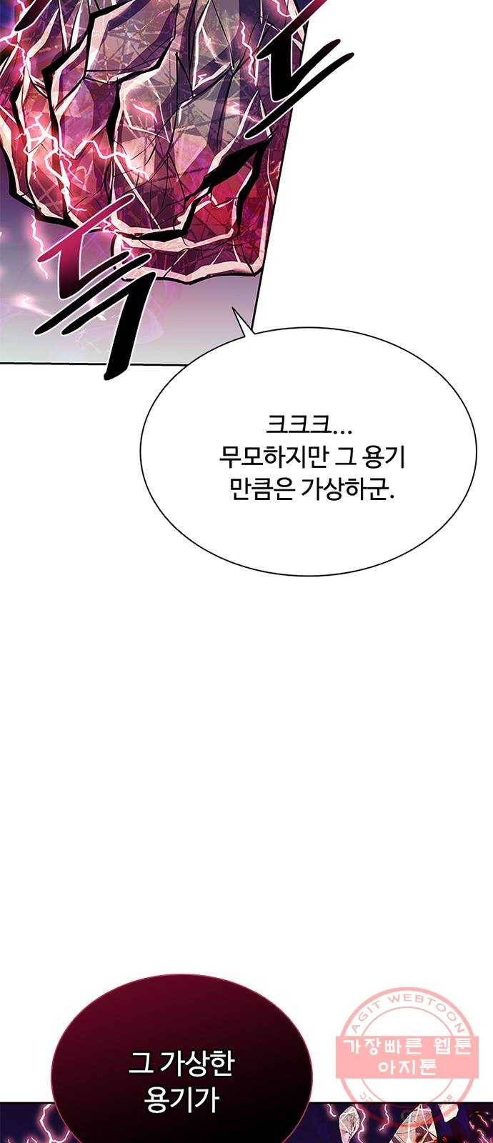 빌런투킬 46화 7