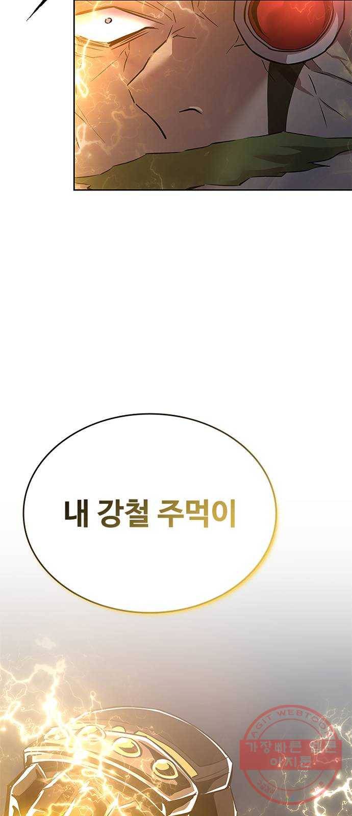 빌런투킬 46화 10