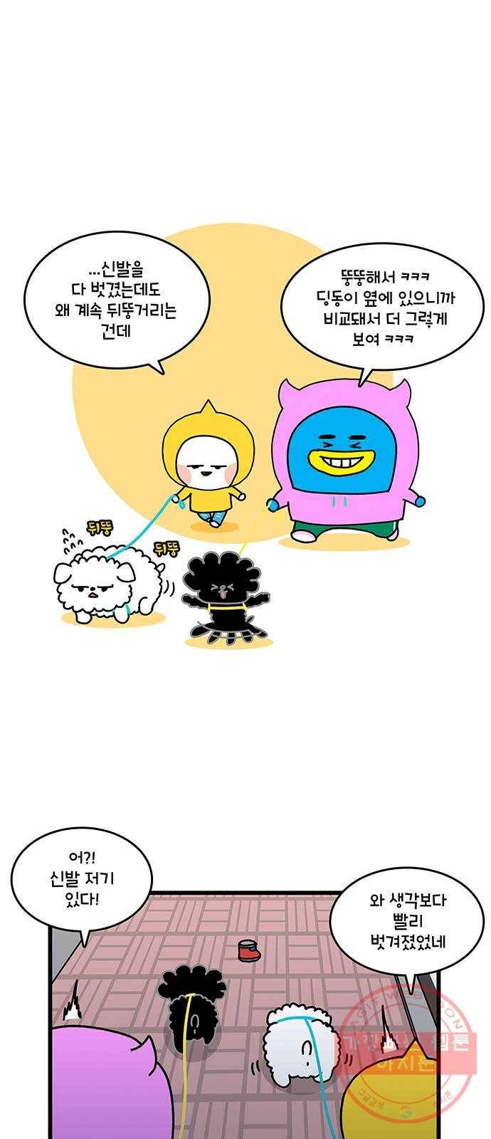 윌유메리미 시즌2 530화 딩동써니복만 건강관리 7_산책 3