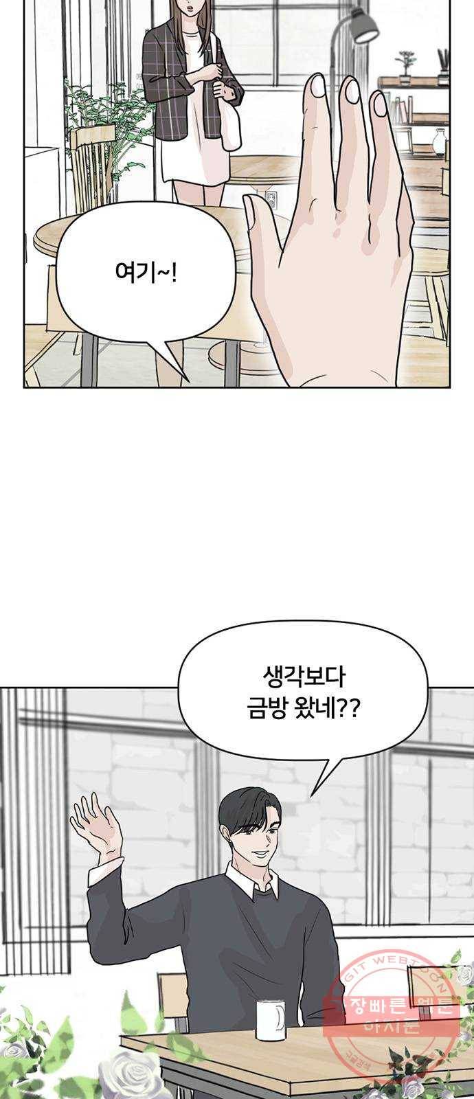 지원이들 26화 4