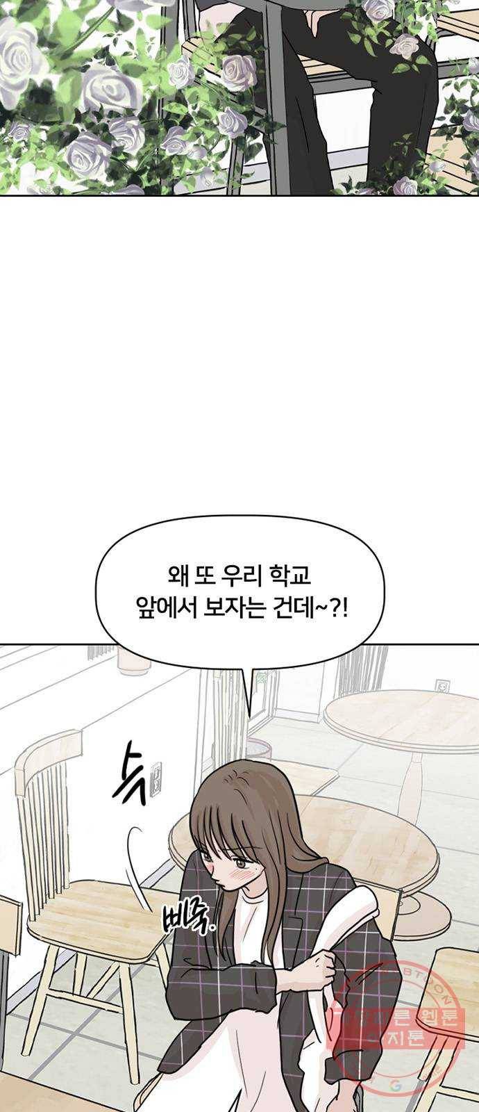 지원이들 26화 5