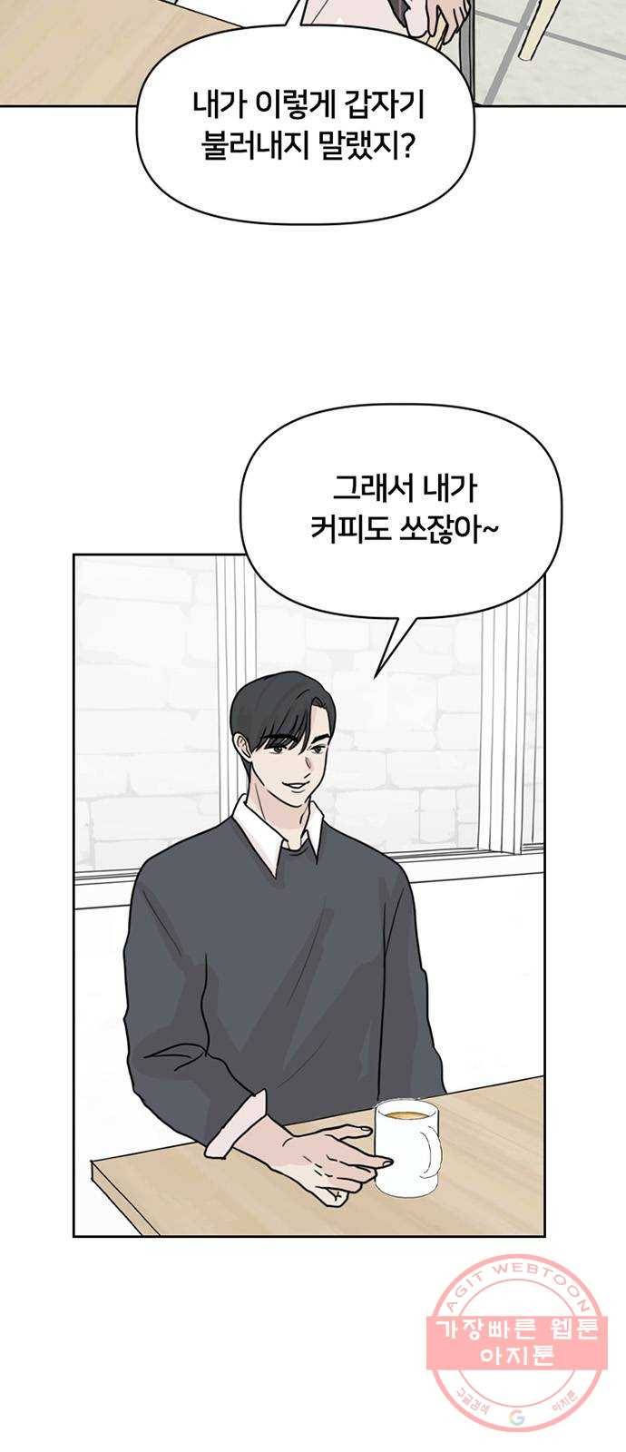 지원이들 26화 6