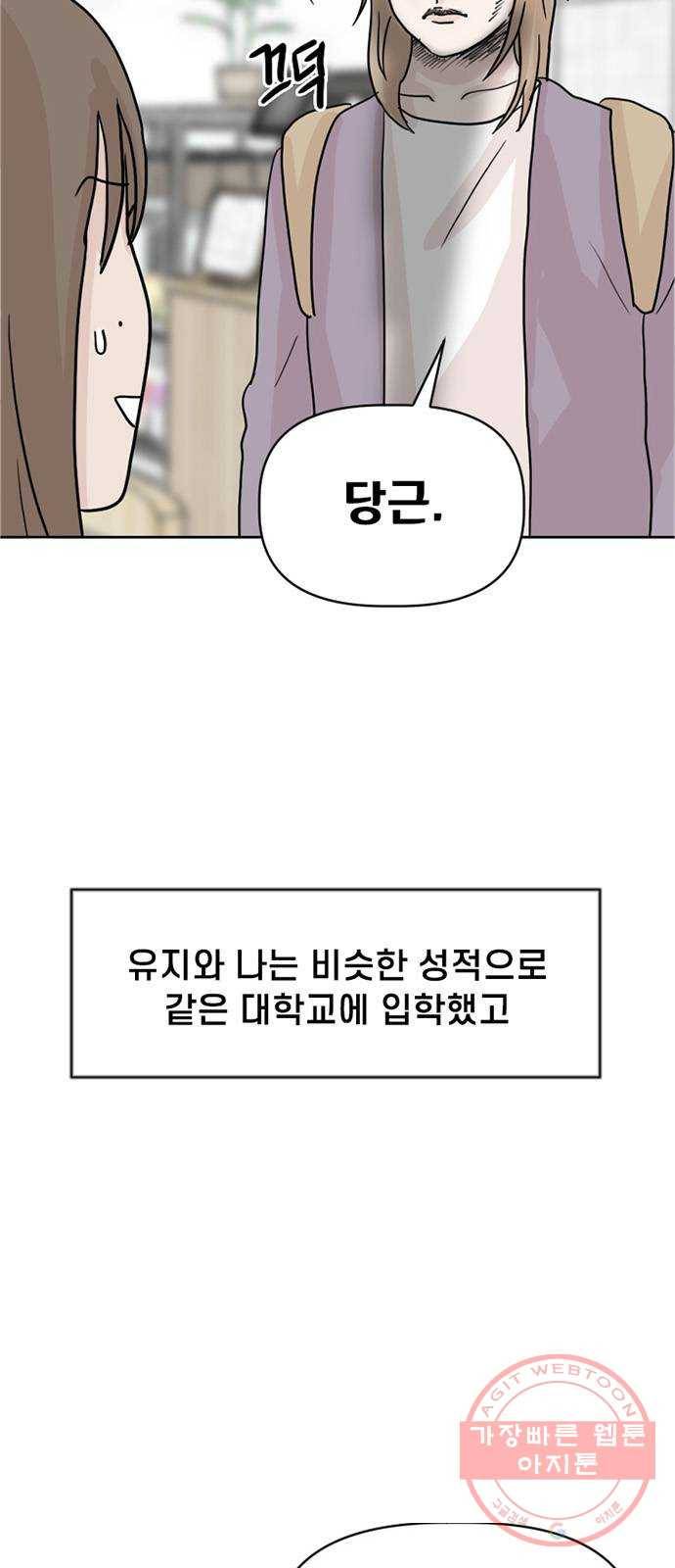 지원이들 26화 10