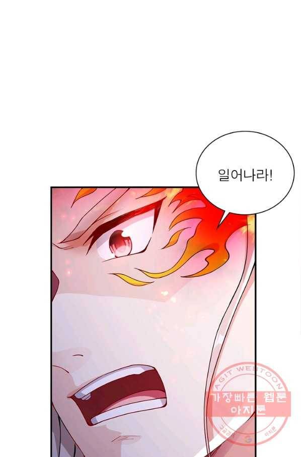 역천사신 194화 2