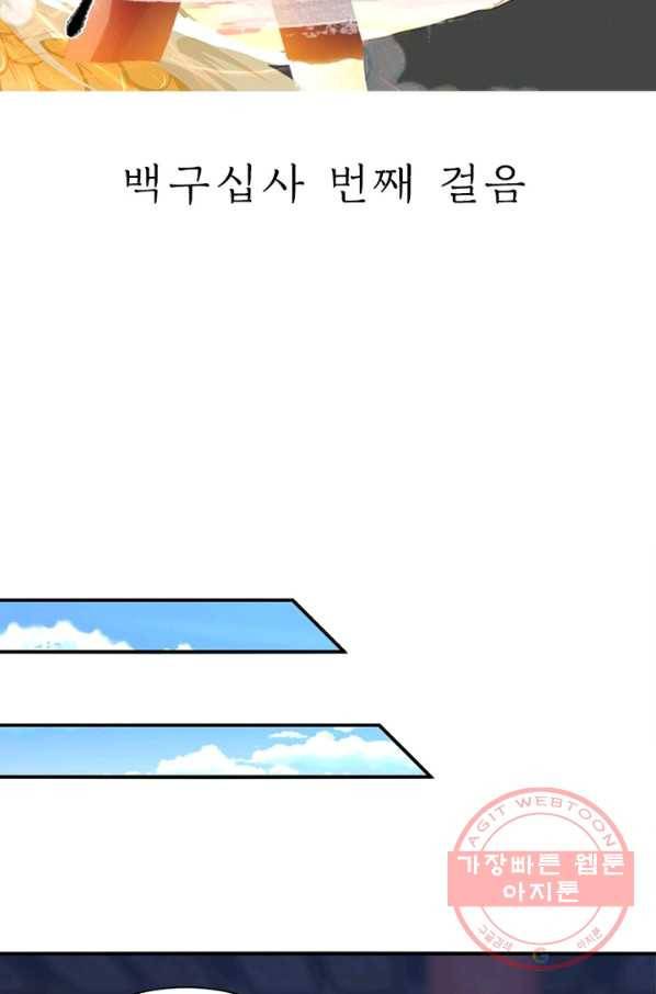 역천사신 194화 6
