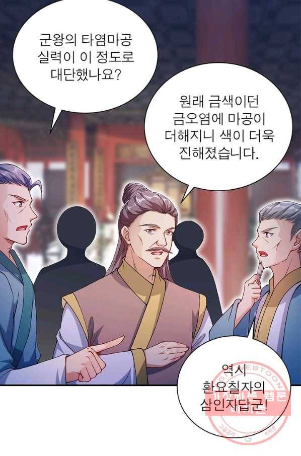 역천사신 194화 7
