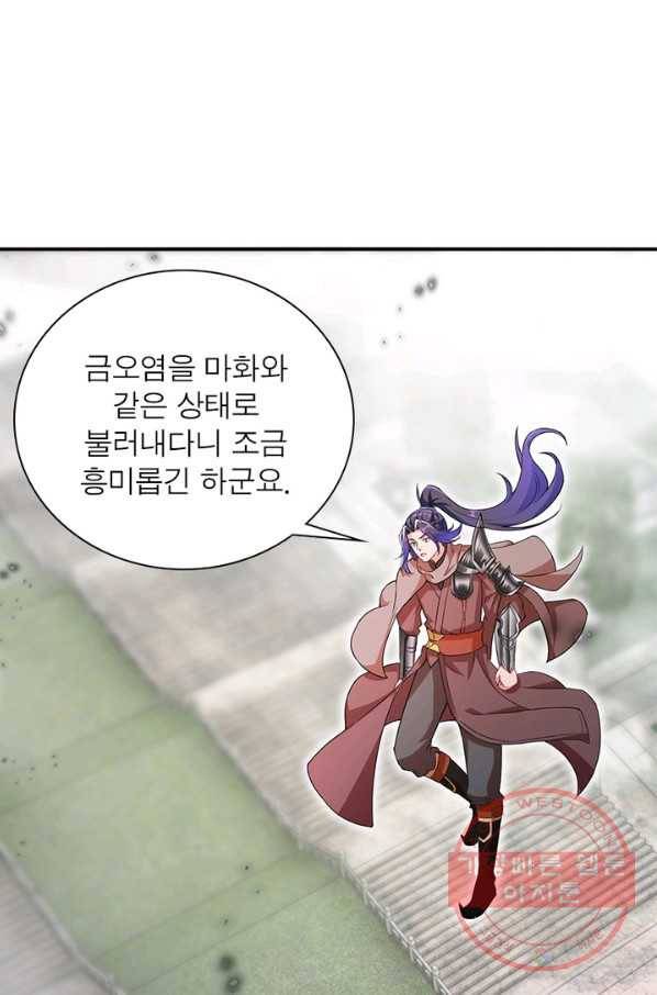 역천사신 194화 8