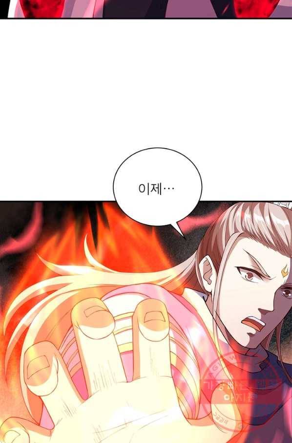 역천사신 194화 11