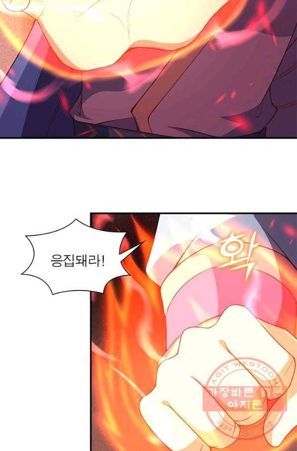 역천사신 194화 12