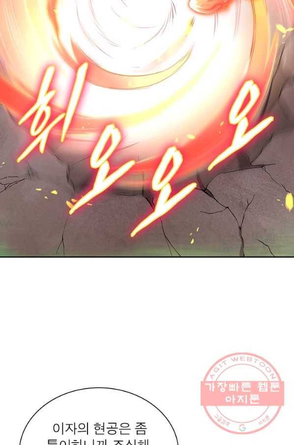 역천사신 194화 17