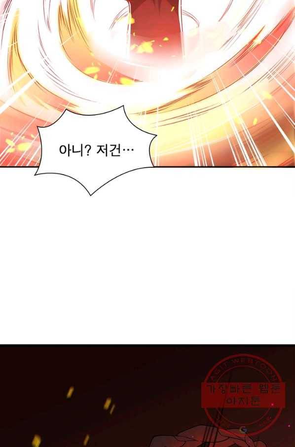 역천사신 194화 20