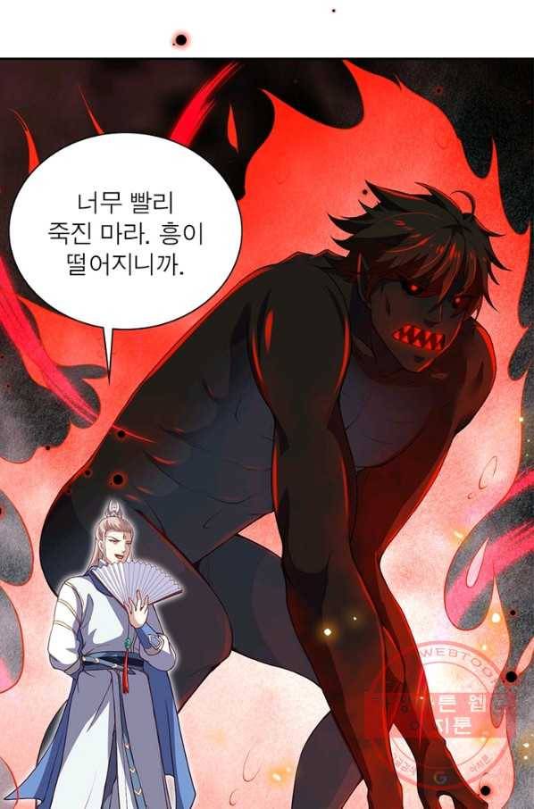 역천사신 194화 27