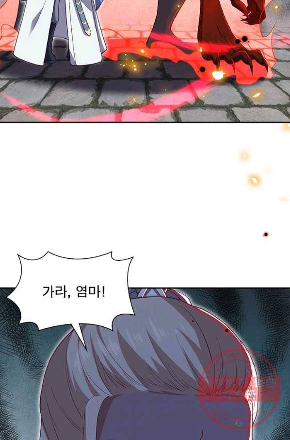 역천사신 194화 28