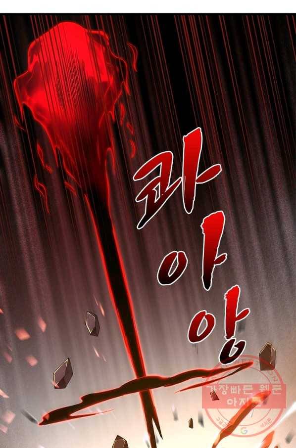 역천사신 194화 34