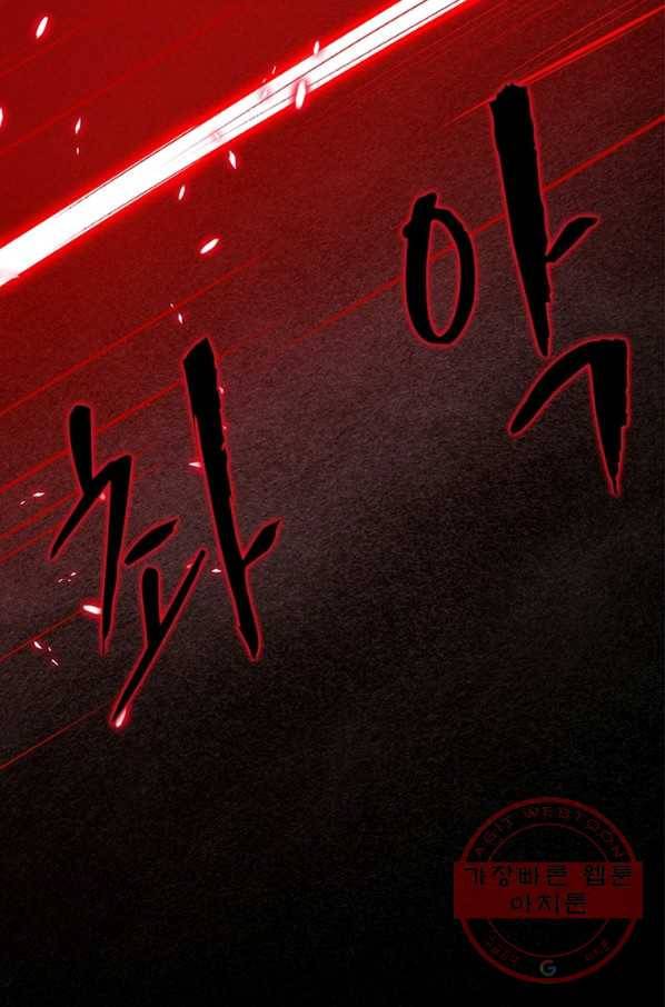 역천사신 194화 39