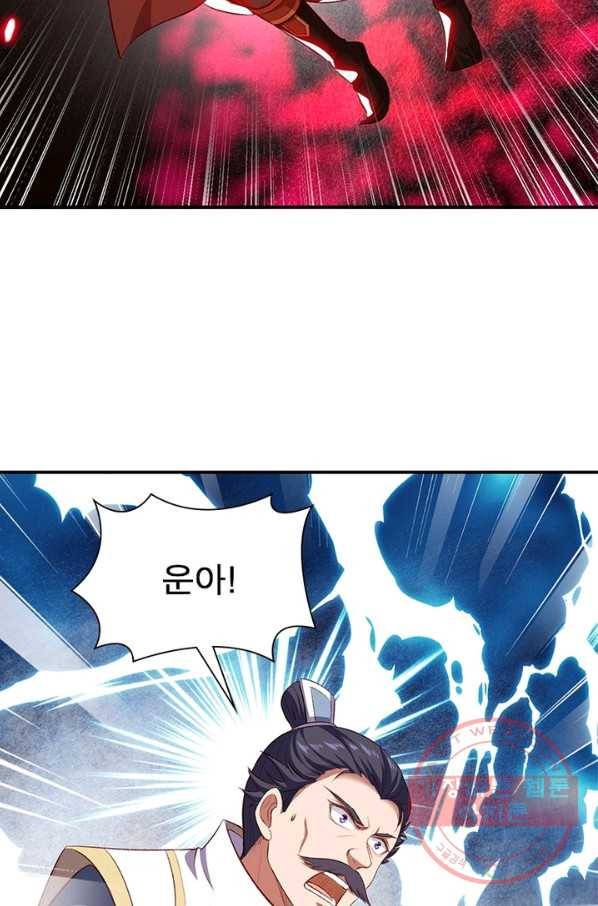 역천사신 194화 41