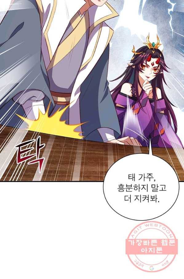 역천사신 194화 42
