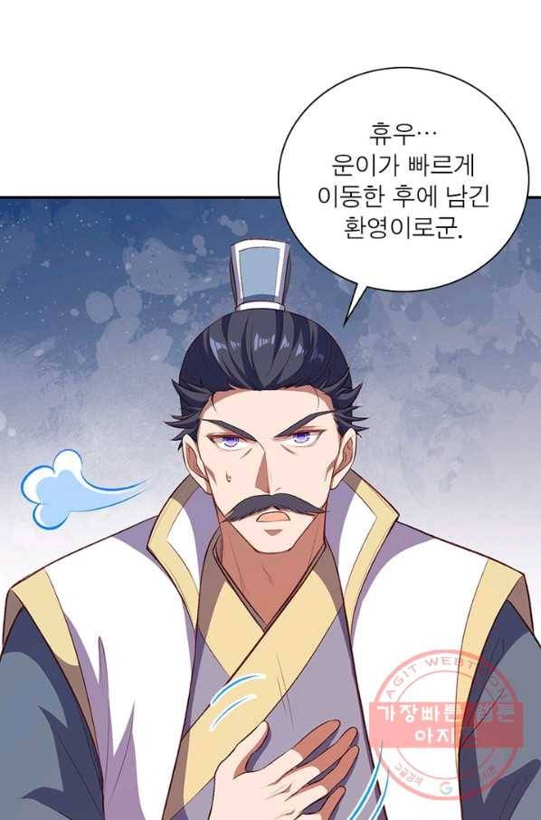 역천사신 194화 43