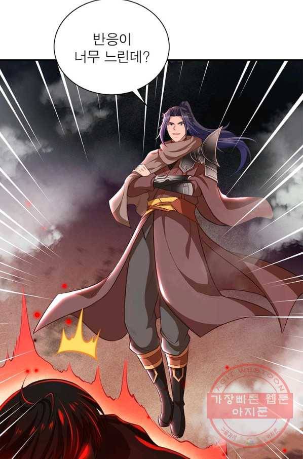 역천사신 194화 47