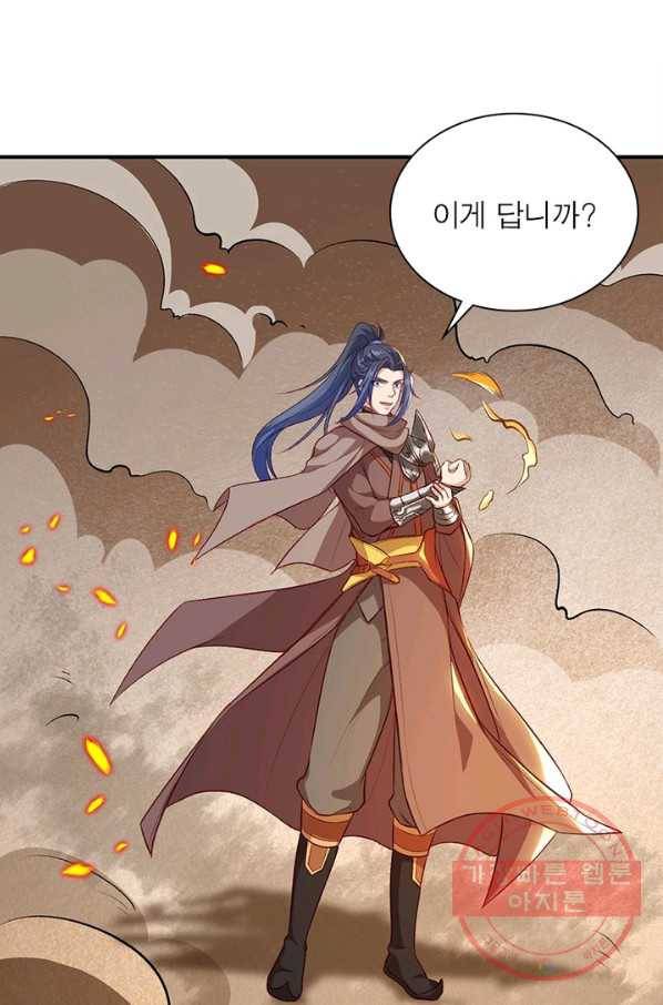 역천사신 194화 54