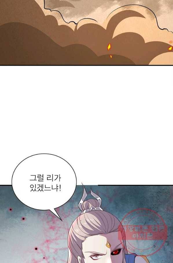 역천사신 194화 55