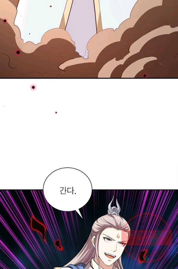 역천사신 194화 57