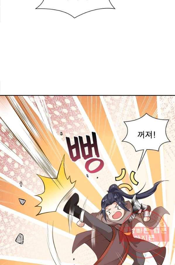 역천사신 194화 68
