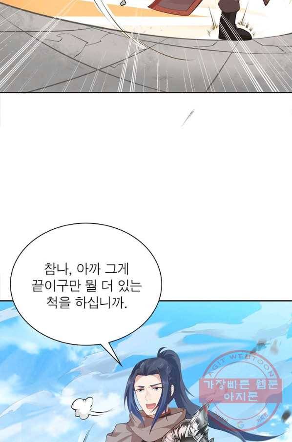 역천사신 194화 69